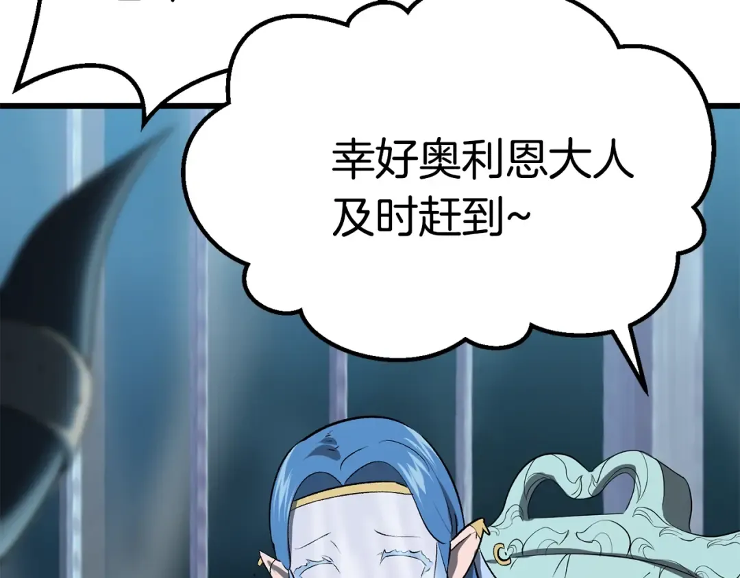 第99话 联合 第115页
