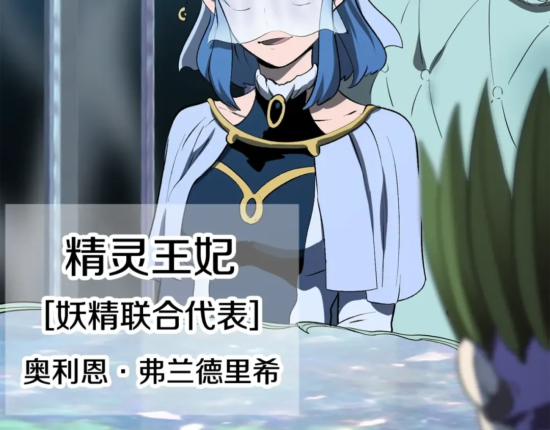第99话 联合 第116页