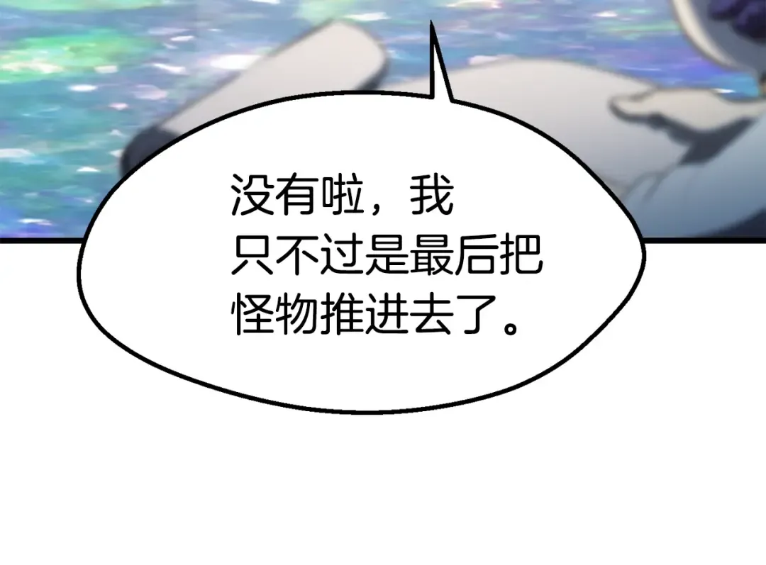 第99话 联合 第117页