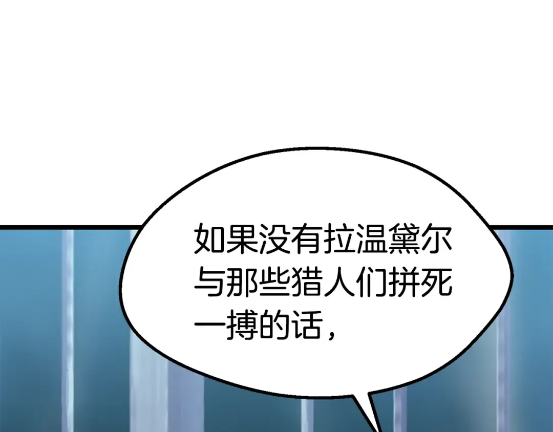 第99话 联合 第118页