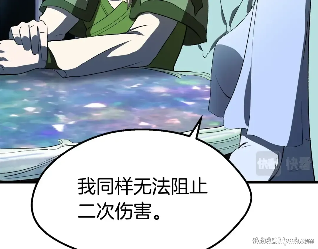 第99话 联合 第120页