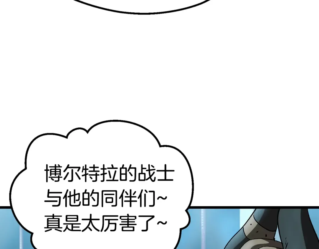 第99话 联合 第121页
