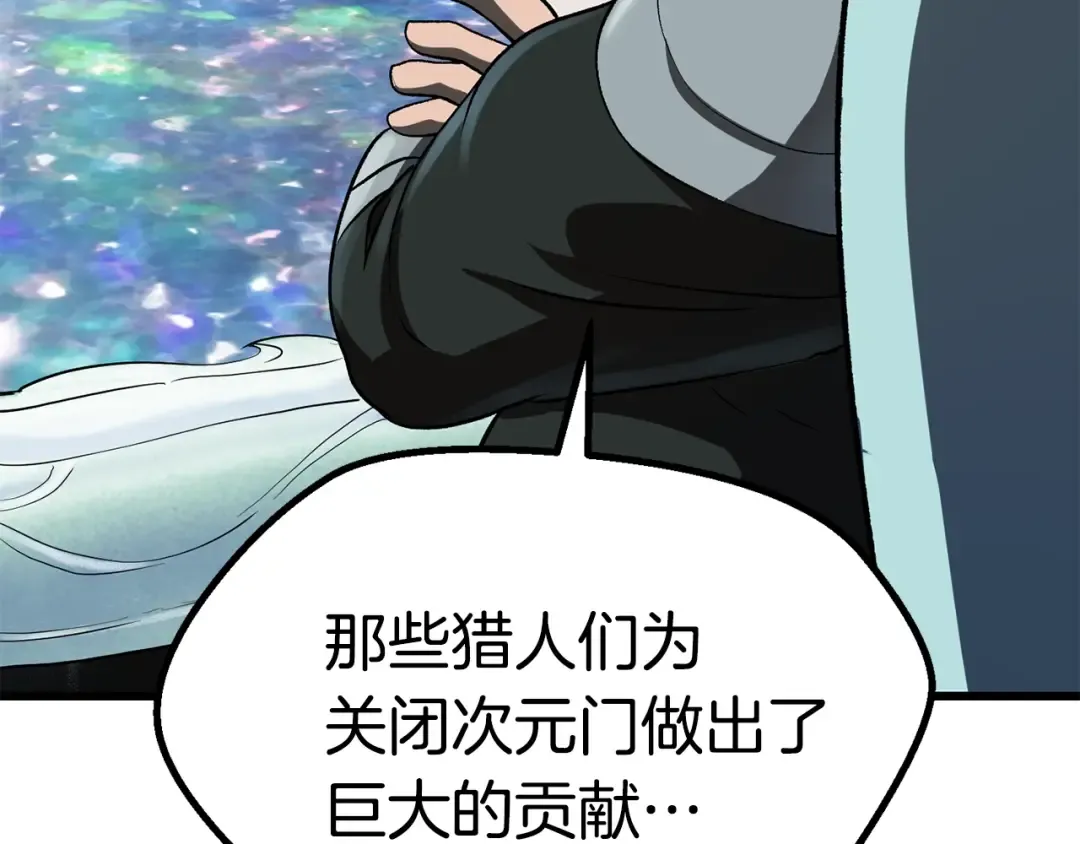 第99话 联合 第123页