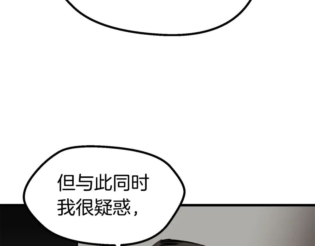 第99话 联合 第124页