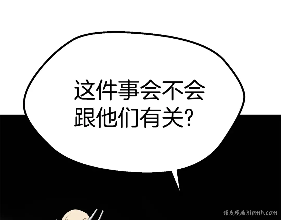 第99话 联合 第128页