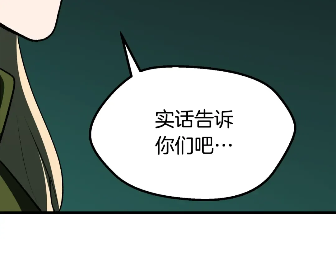 第99话 联合 第134页