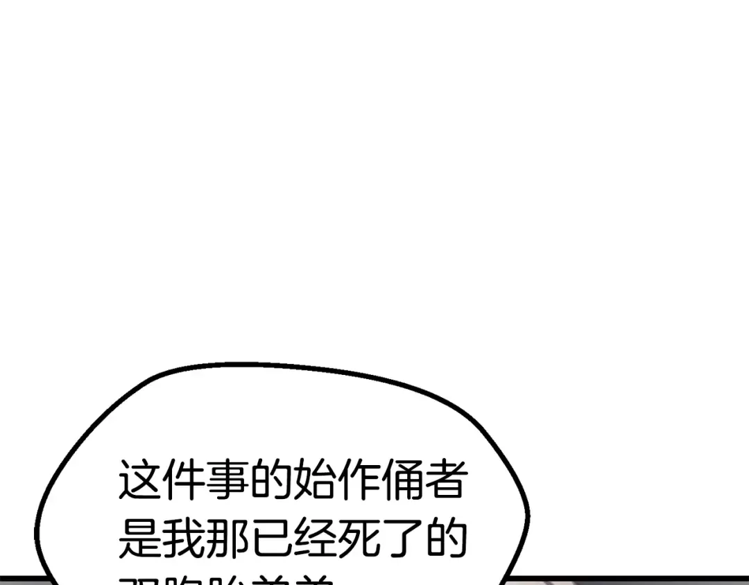 第99话 联合 第135页