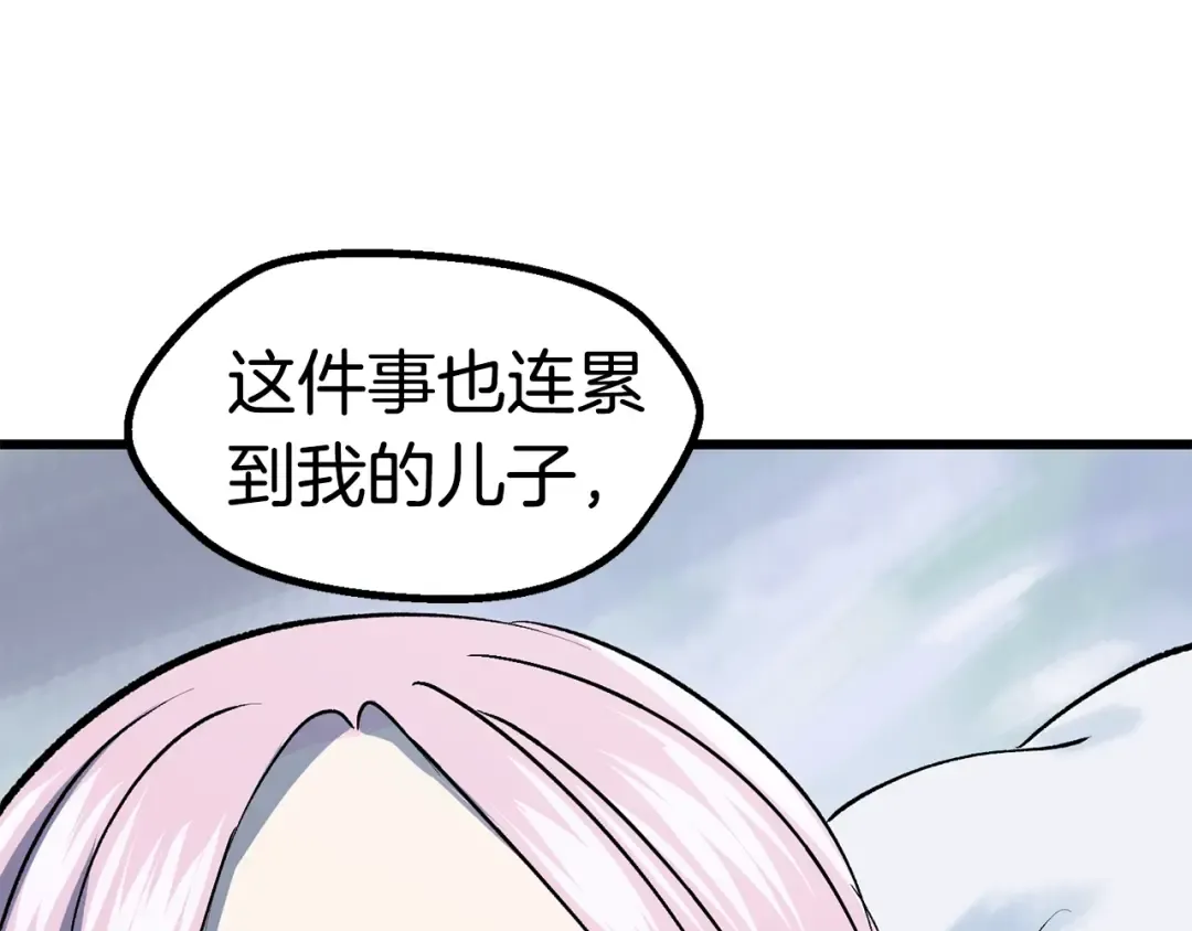 第99话 联合 第138页