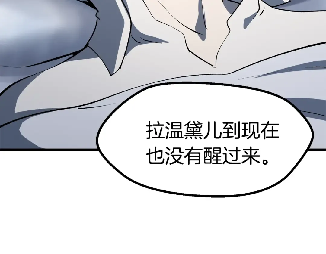 第99话 联合 第140页