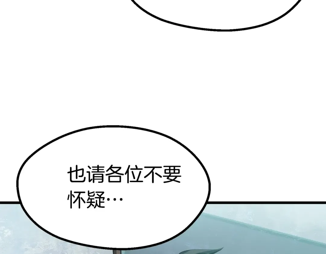 第99话 联合 第145页
