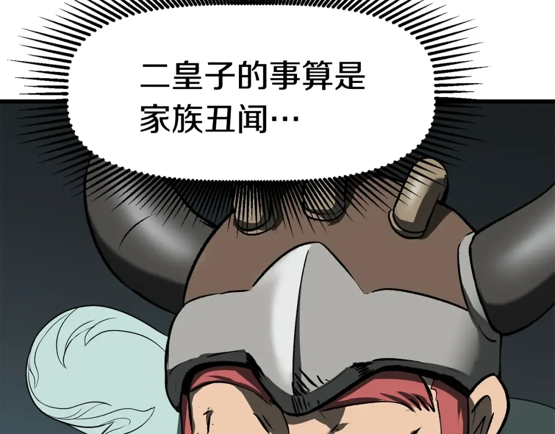 第99话 联合 第149页