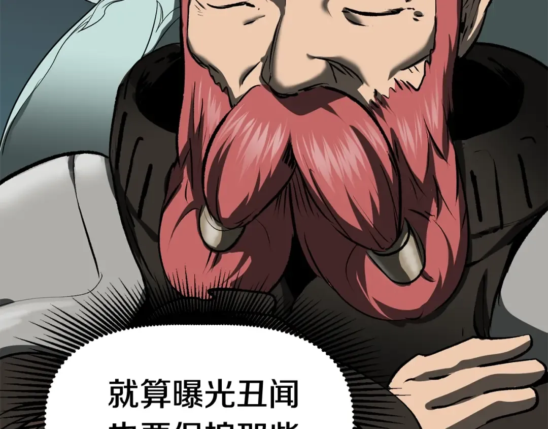 第99话 联合 第150页