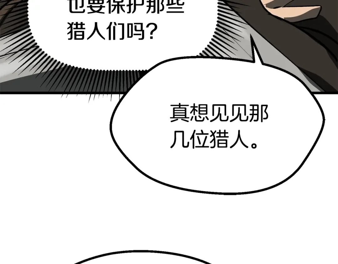 第99话 联合 第151页