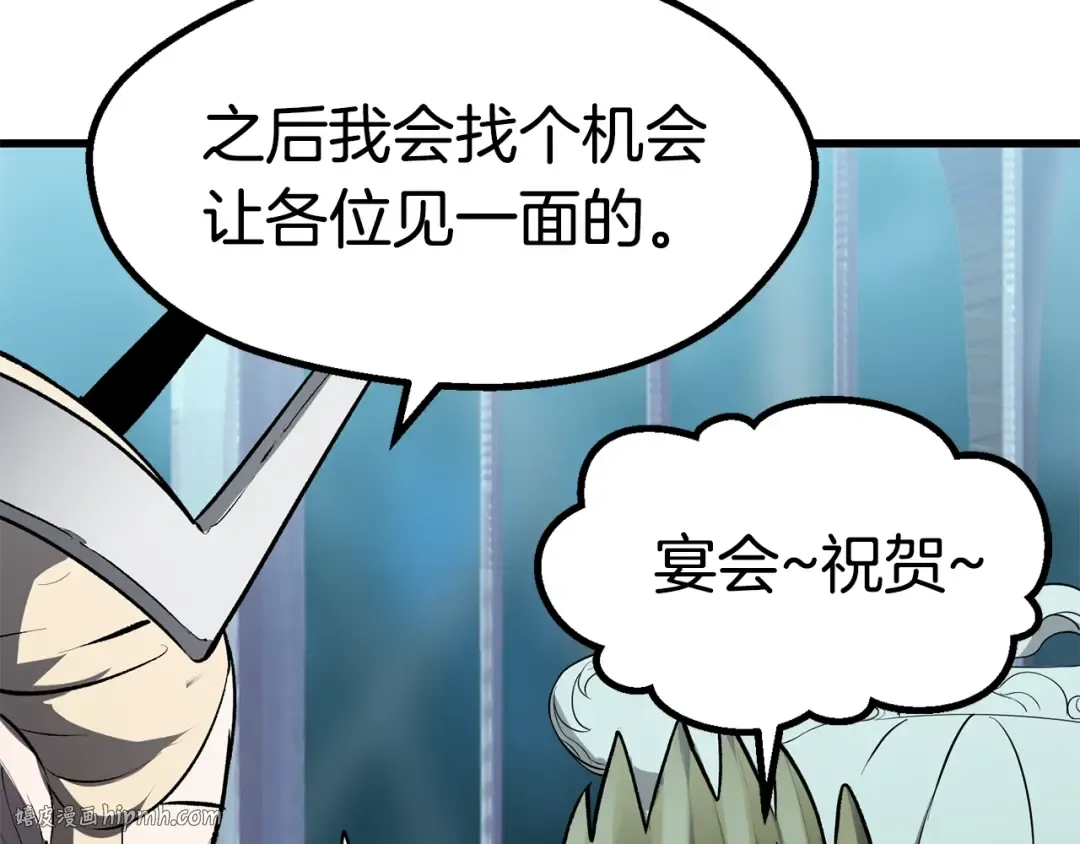 第99话 联合 第152页