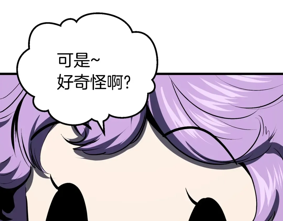 第99话 联合 第155页