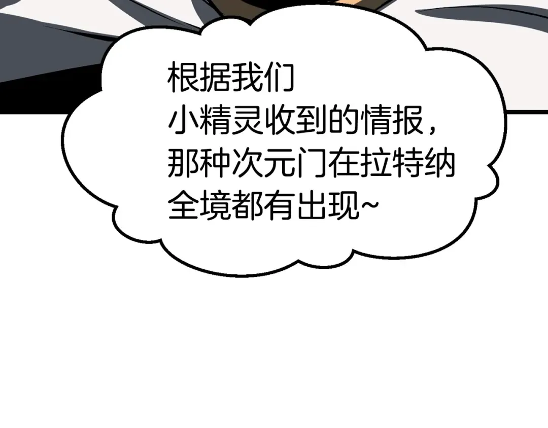 第99话 联合 第157页