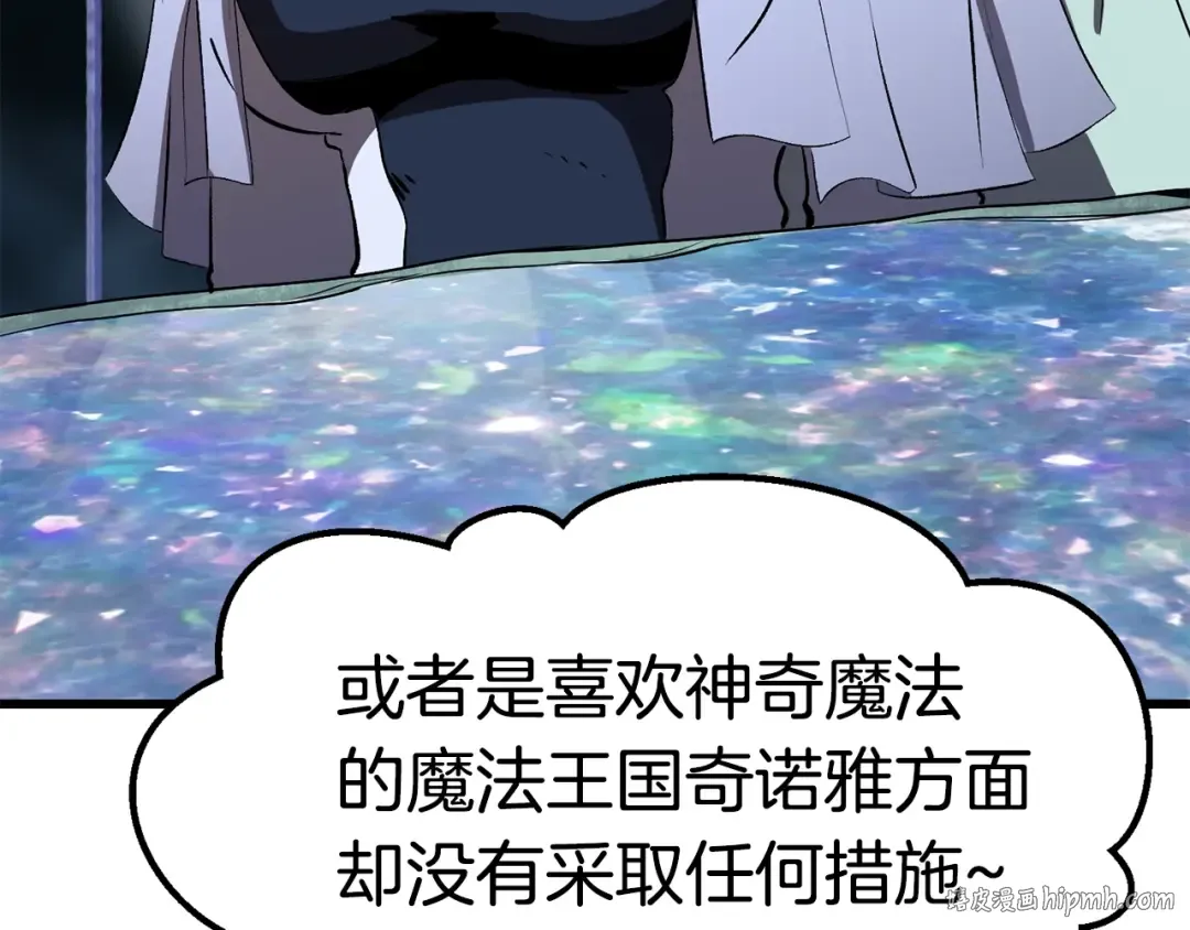 第99话 联合 第160页