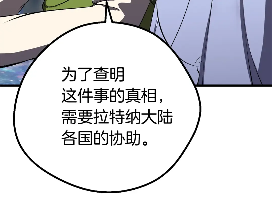 第99话 联合 第164页