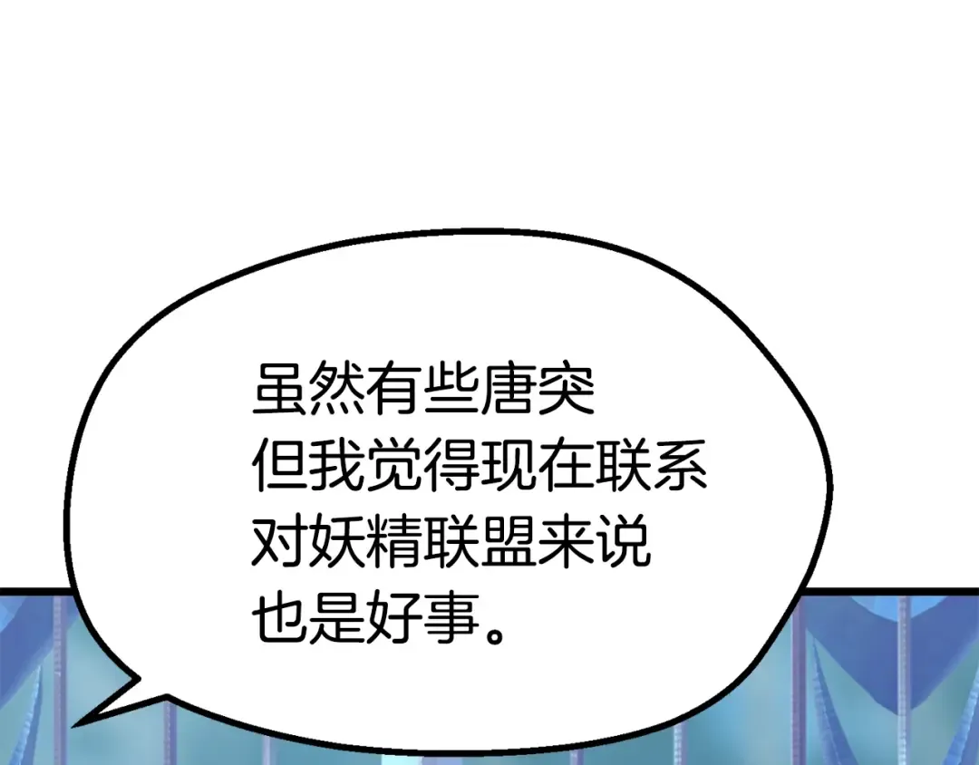 第99话 联合 第165页