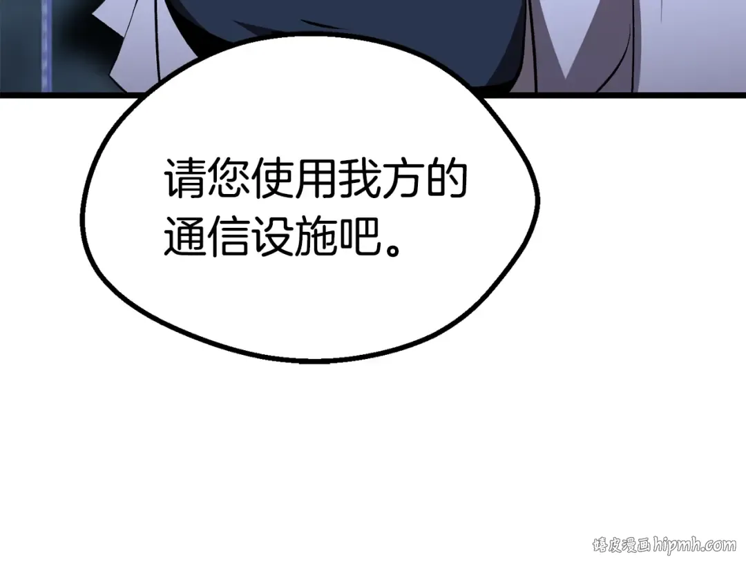 第99话 联合 第168页