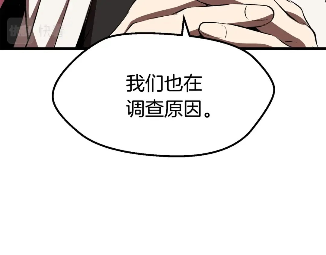 第99话 联合 第172页