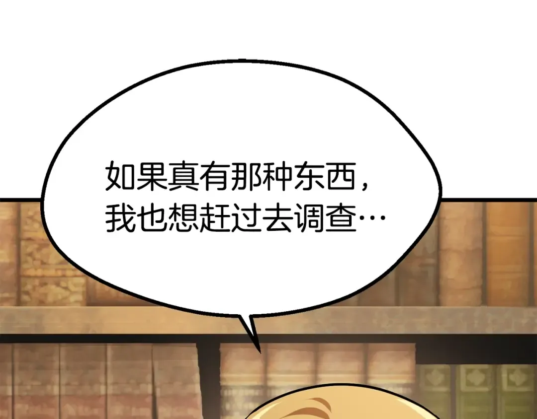 第99话 联合 第173页