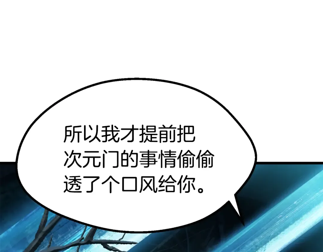 第99话 联合 第177页