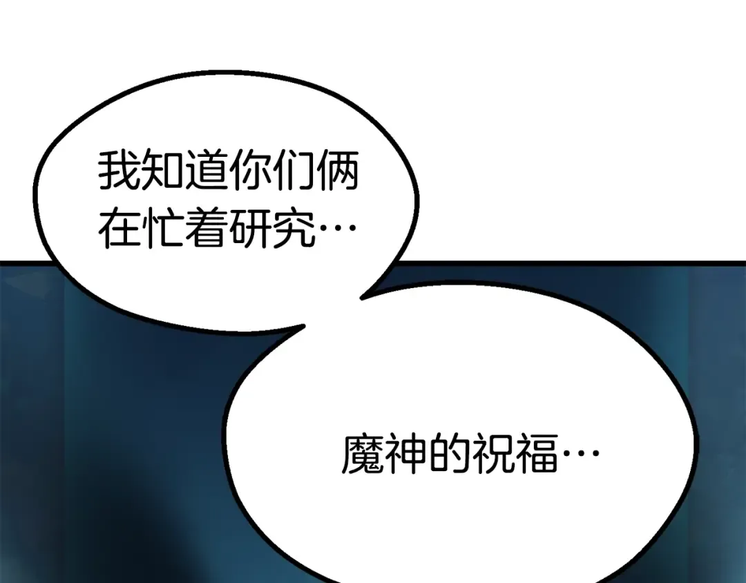 第99话 联合 第181页