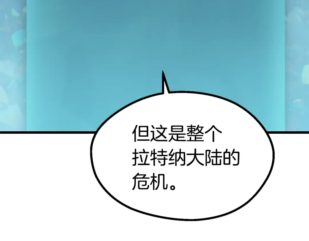 第99话 联合 第183页