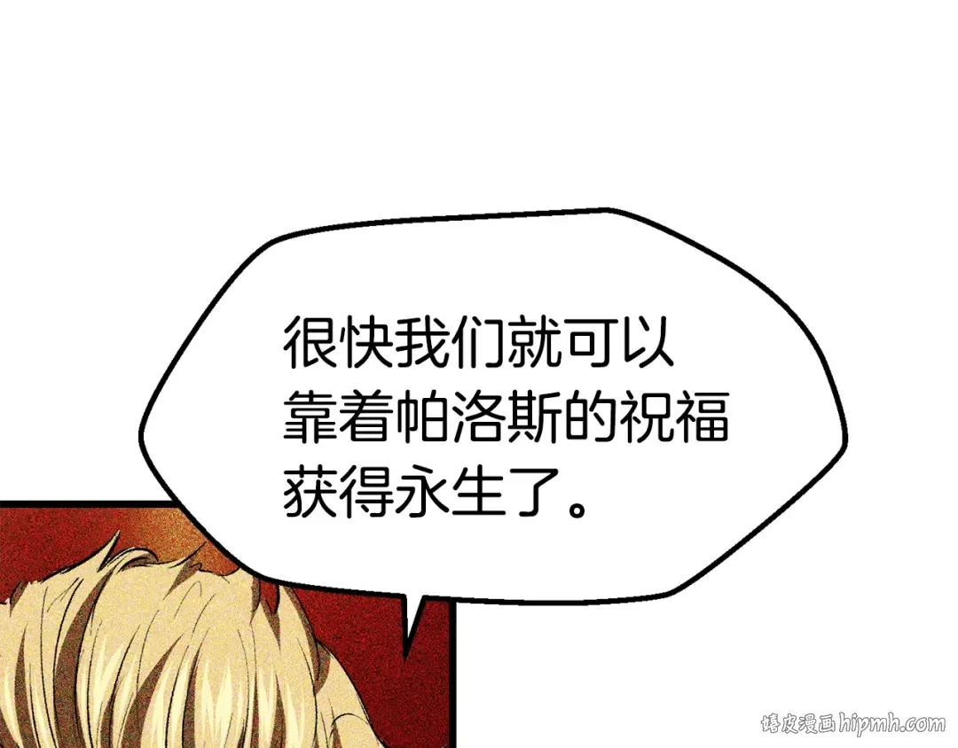 第99话 联合 第192页