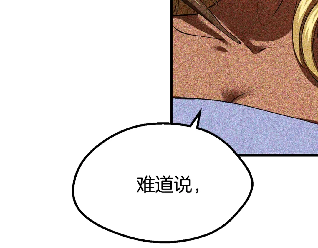 第99话 联合 第195页