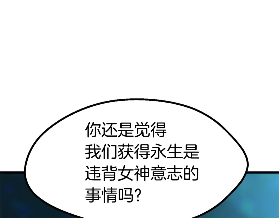 第99话 联合 第196页
