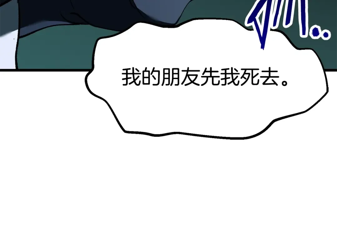 第99话 联合 第202页