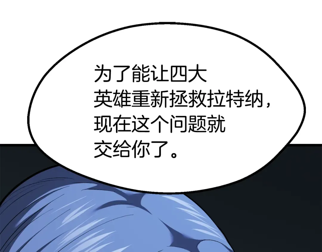 第99话 联合 第203页
