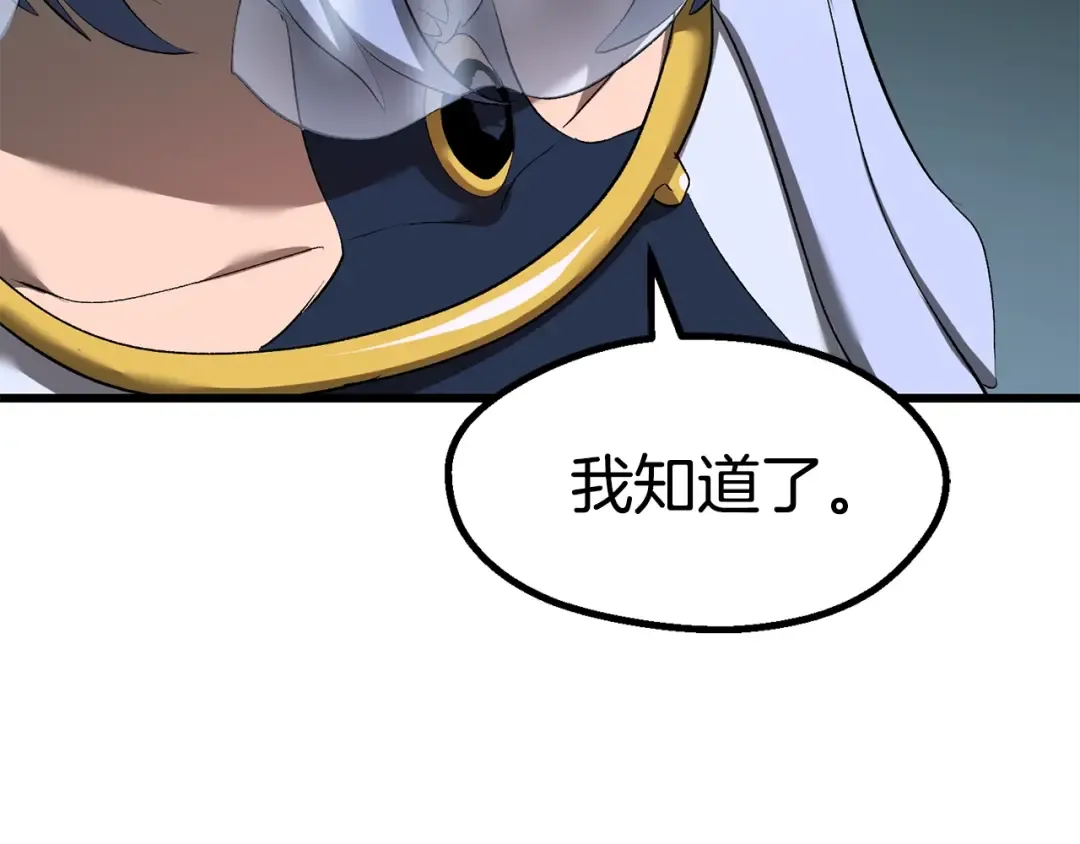第99话 联合 第205页