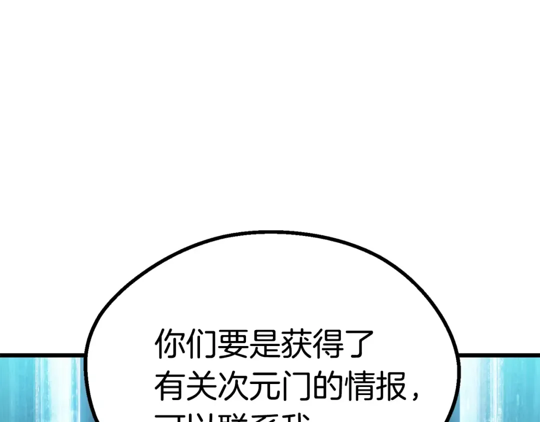 第99话 联合 第206页
