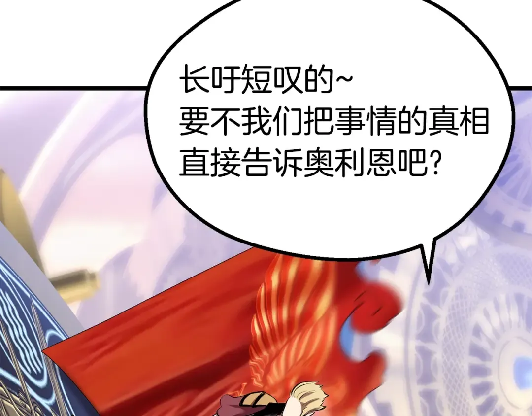 第99话 联合 第220页