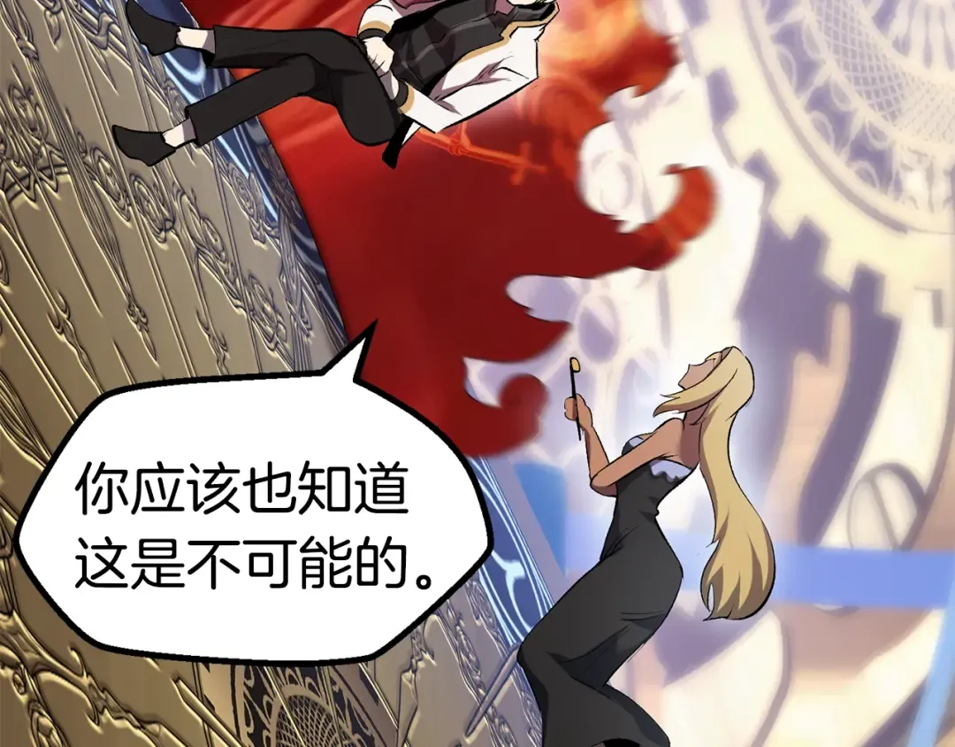 第99话 联合 第221页