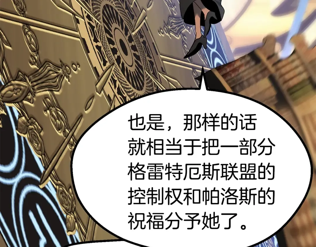 第99话 联合 第222页