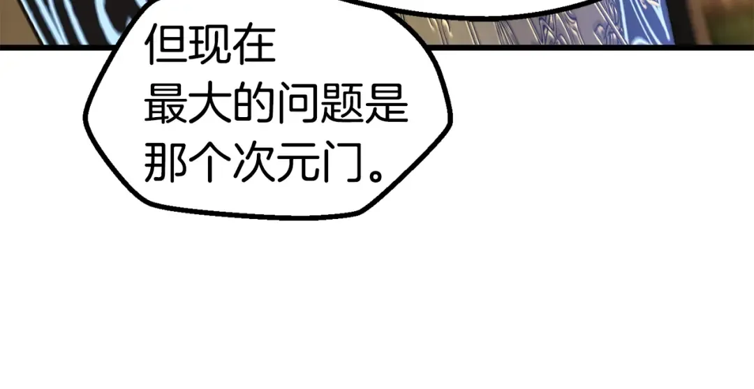 第99话 联合 第223页