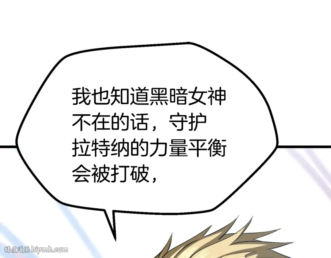 第99话 联合 第224页