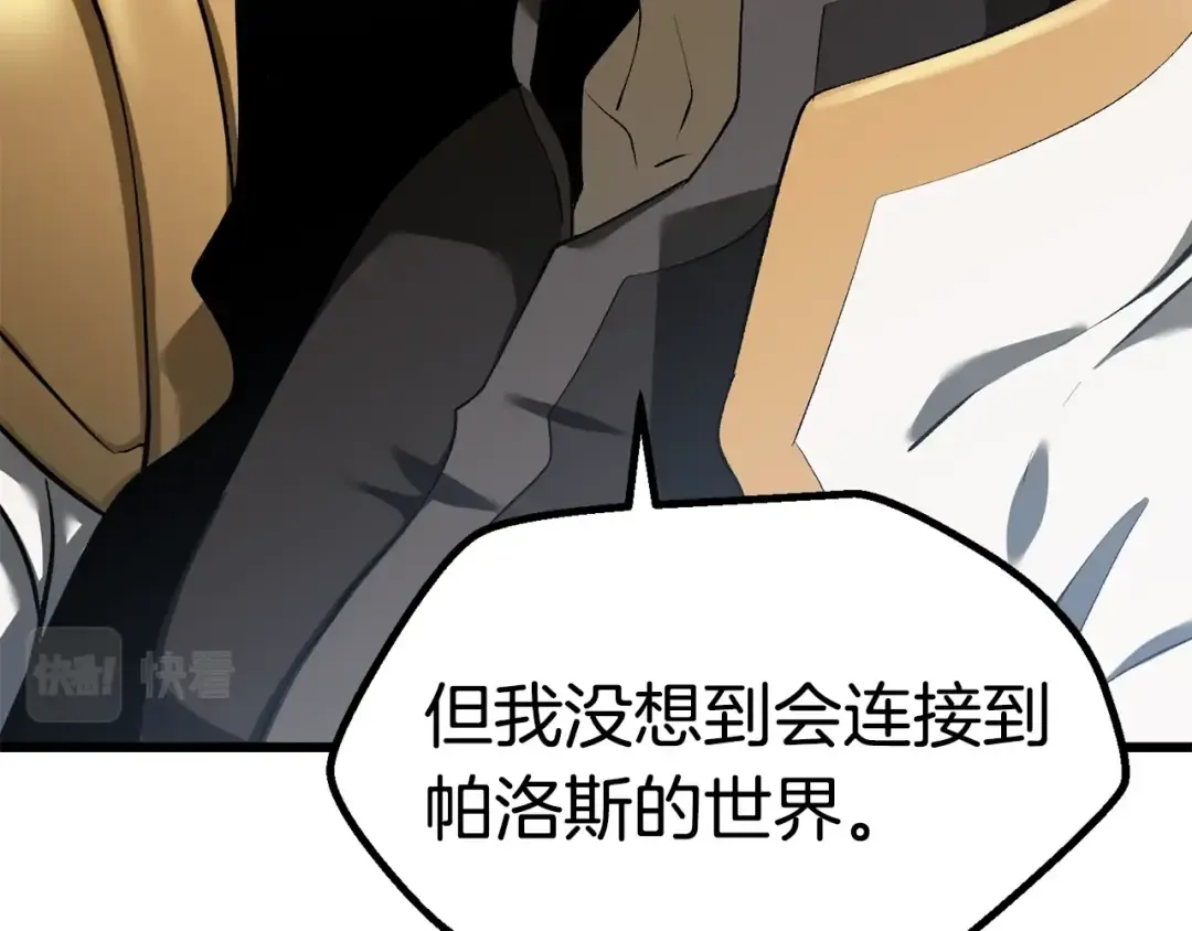 第99话 联合 第226页