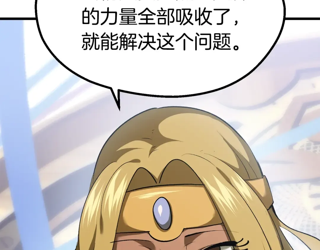 第99话 联合 第228页