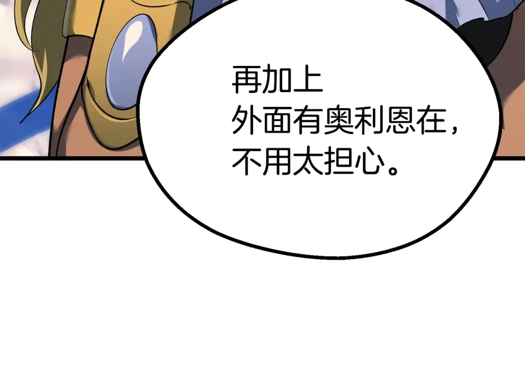 第99话 联合 第230页