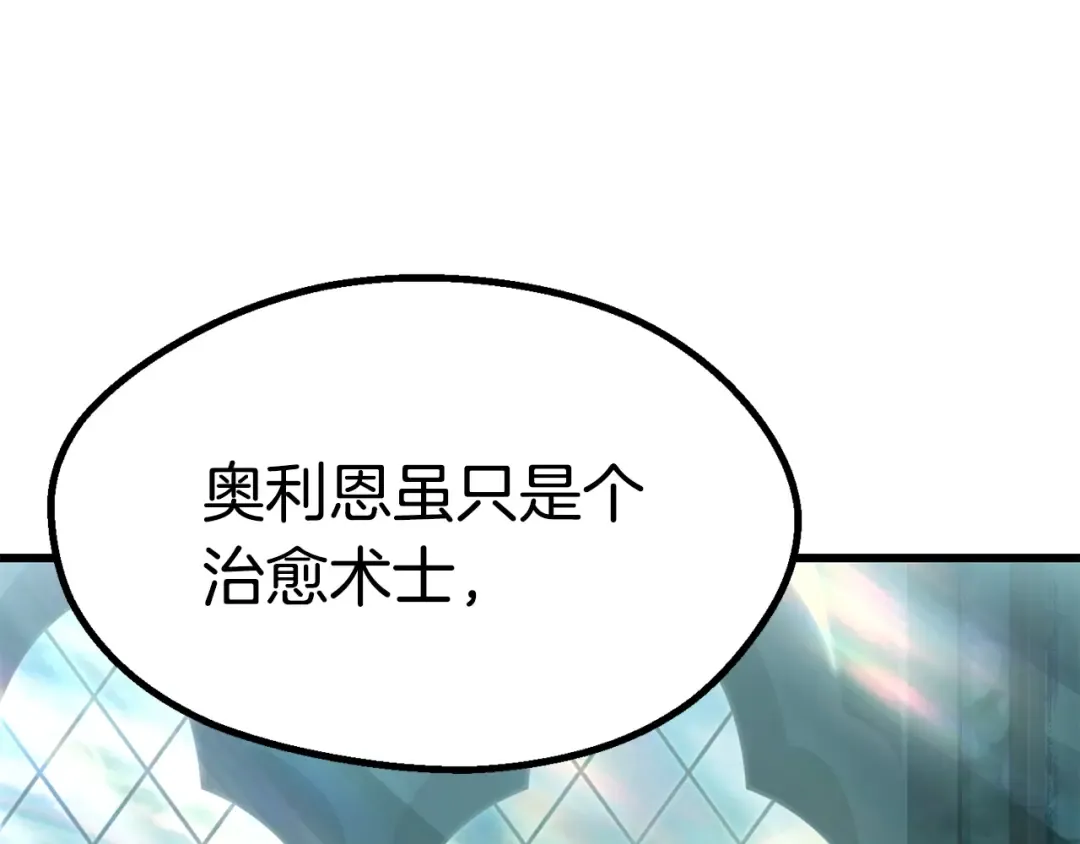 第99话 联合 第231页