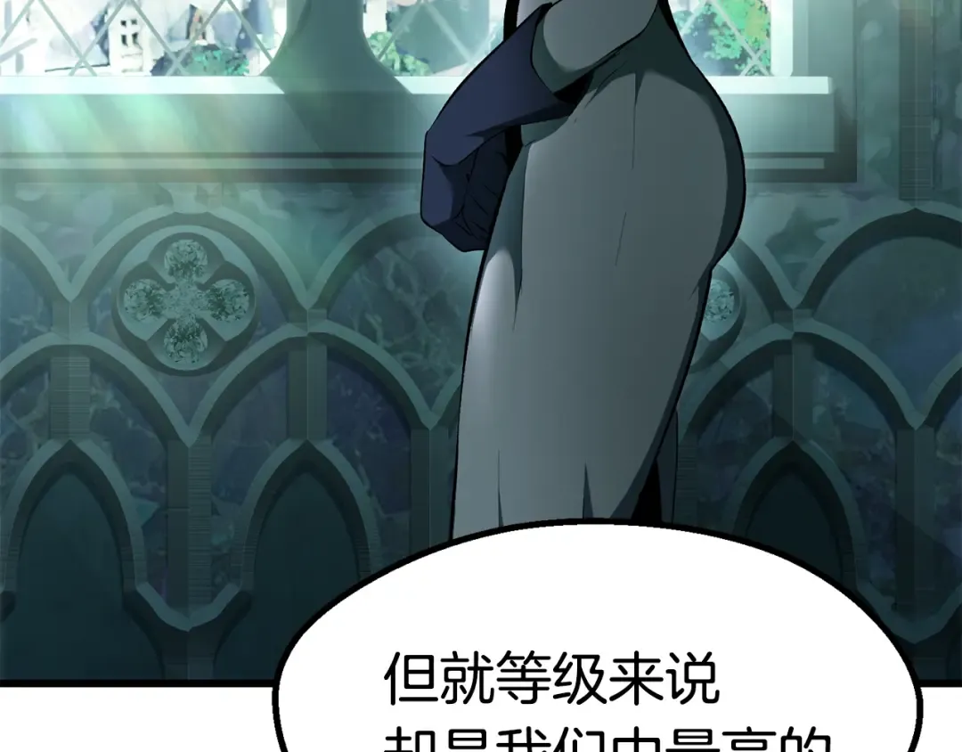 第99话 联合 第233页