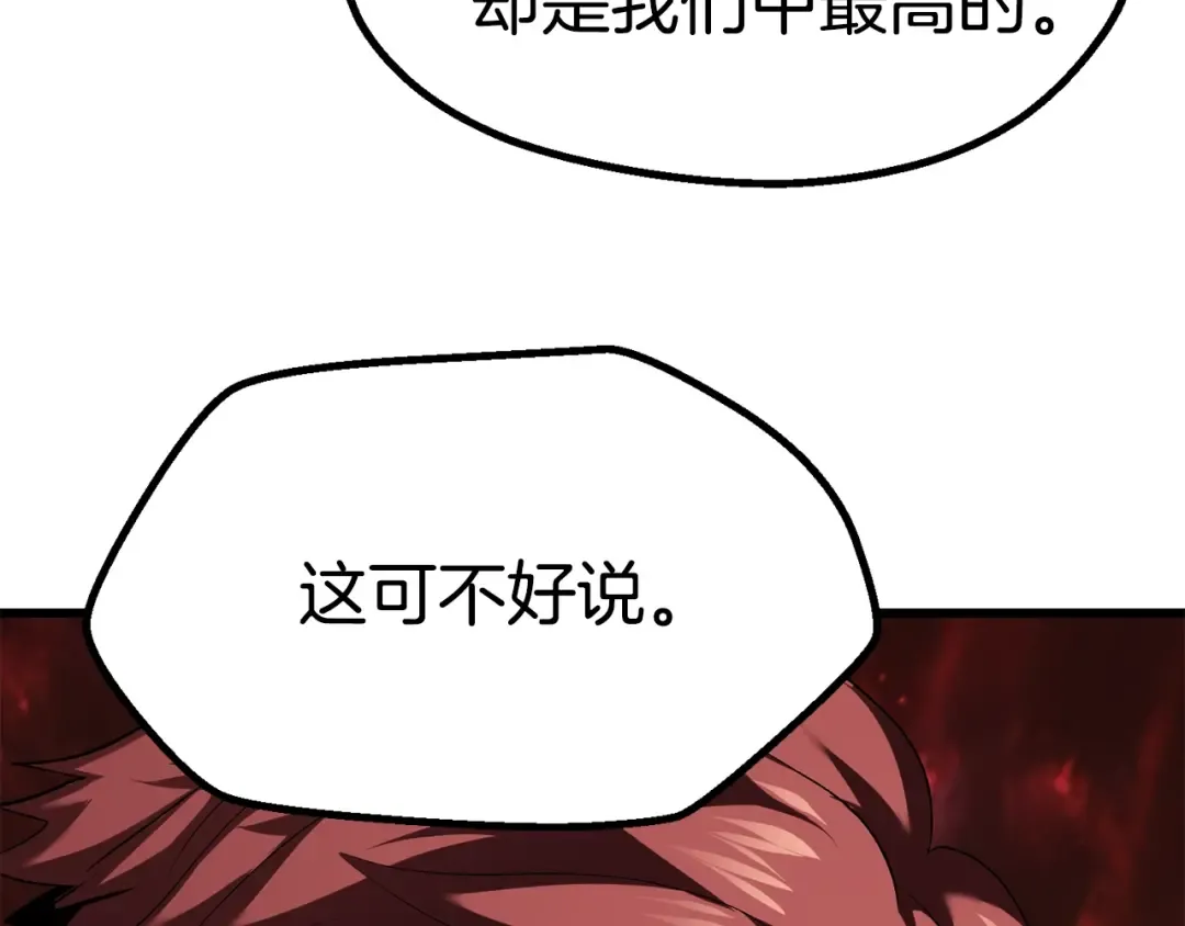 第99话 联合 第234页