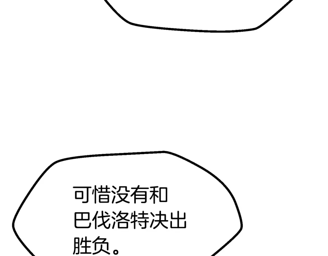 第99话 联合 第237页