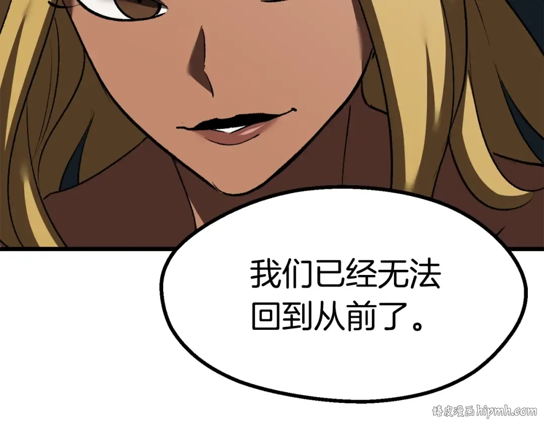 第99话 联合 第240页