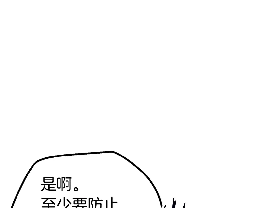 第99话 联合 第241页